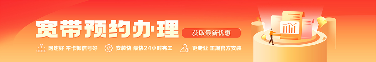 衡山宽带在线办理入口
